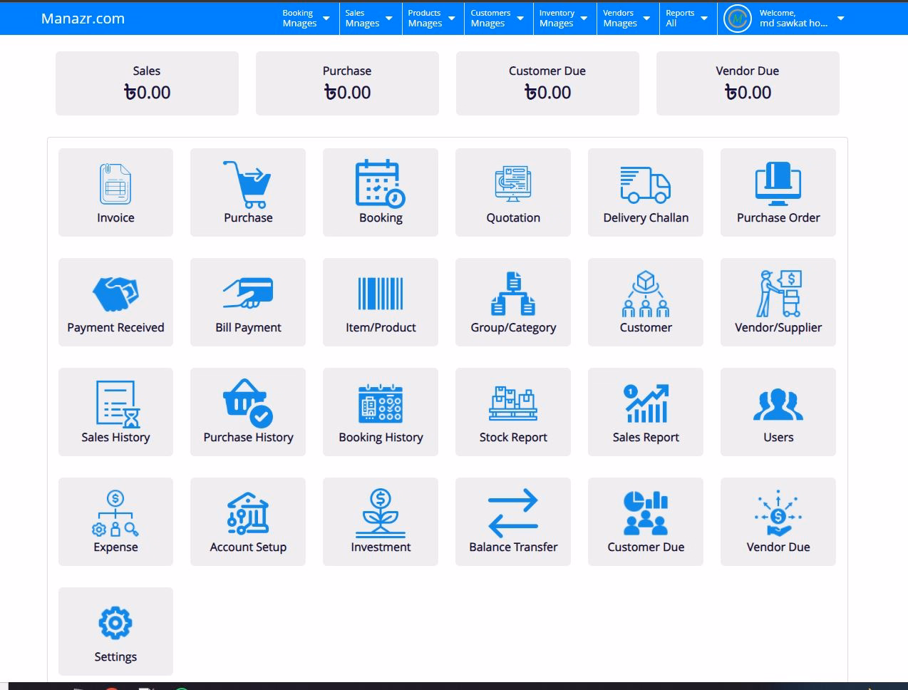 inventory management software cloud based